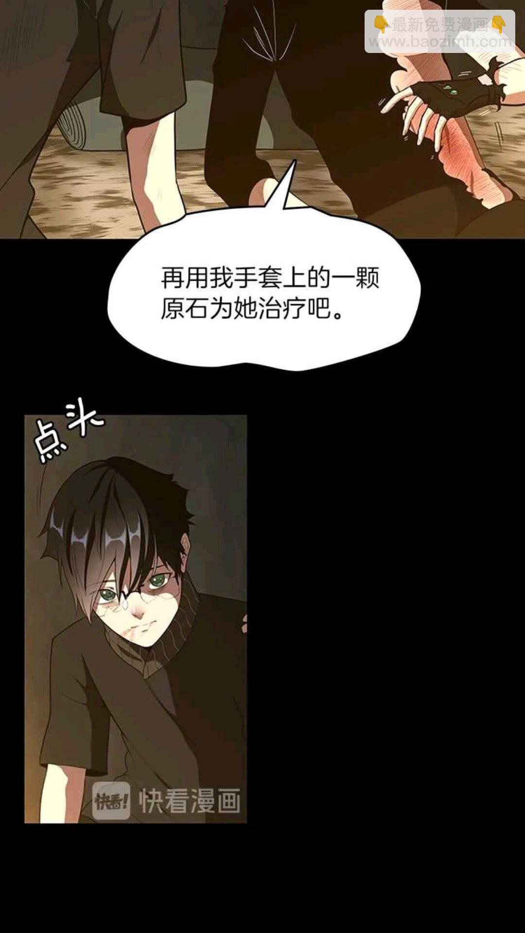 🍱三岁开始做王者 第3季第68话 伙伴 第30页