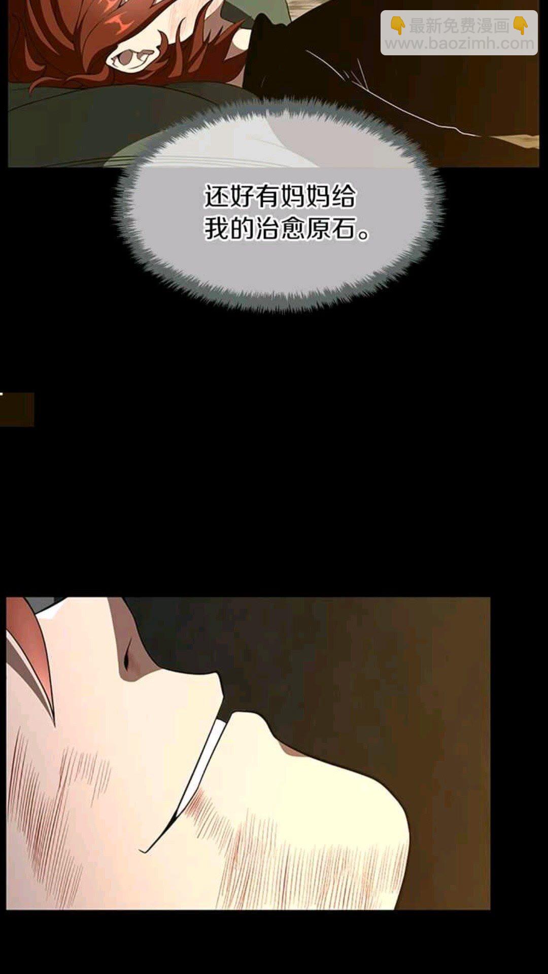 🍱三岁开始做王者 第3季第68话 伙伴 第35页