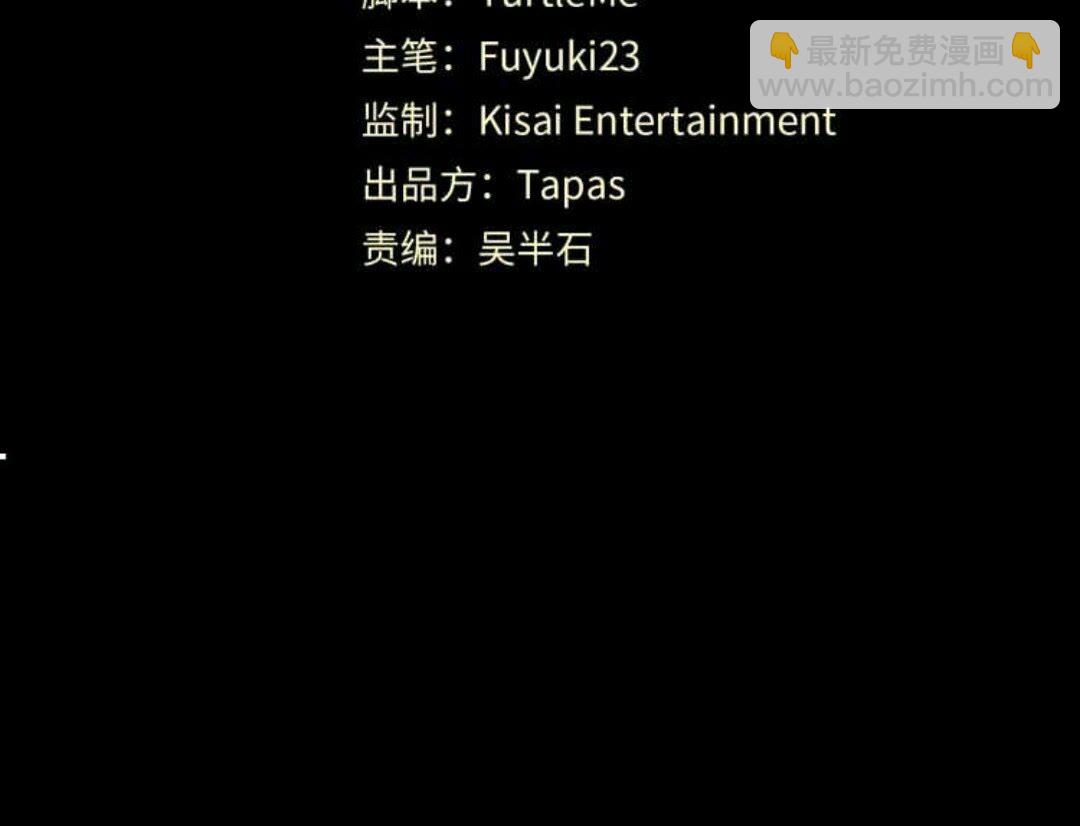 🍱三岁开始做王者 第3季第68话 伙伴 第39页