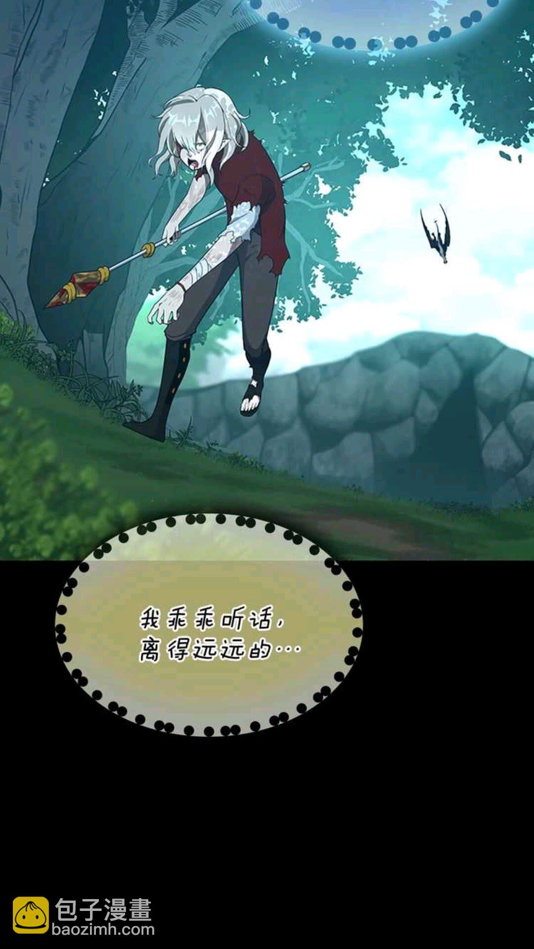 🍱三岁开始做王者 第3季第68话 伙伴 第43页