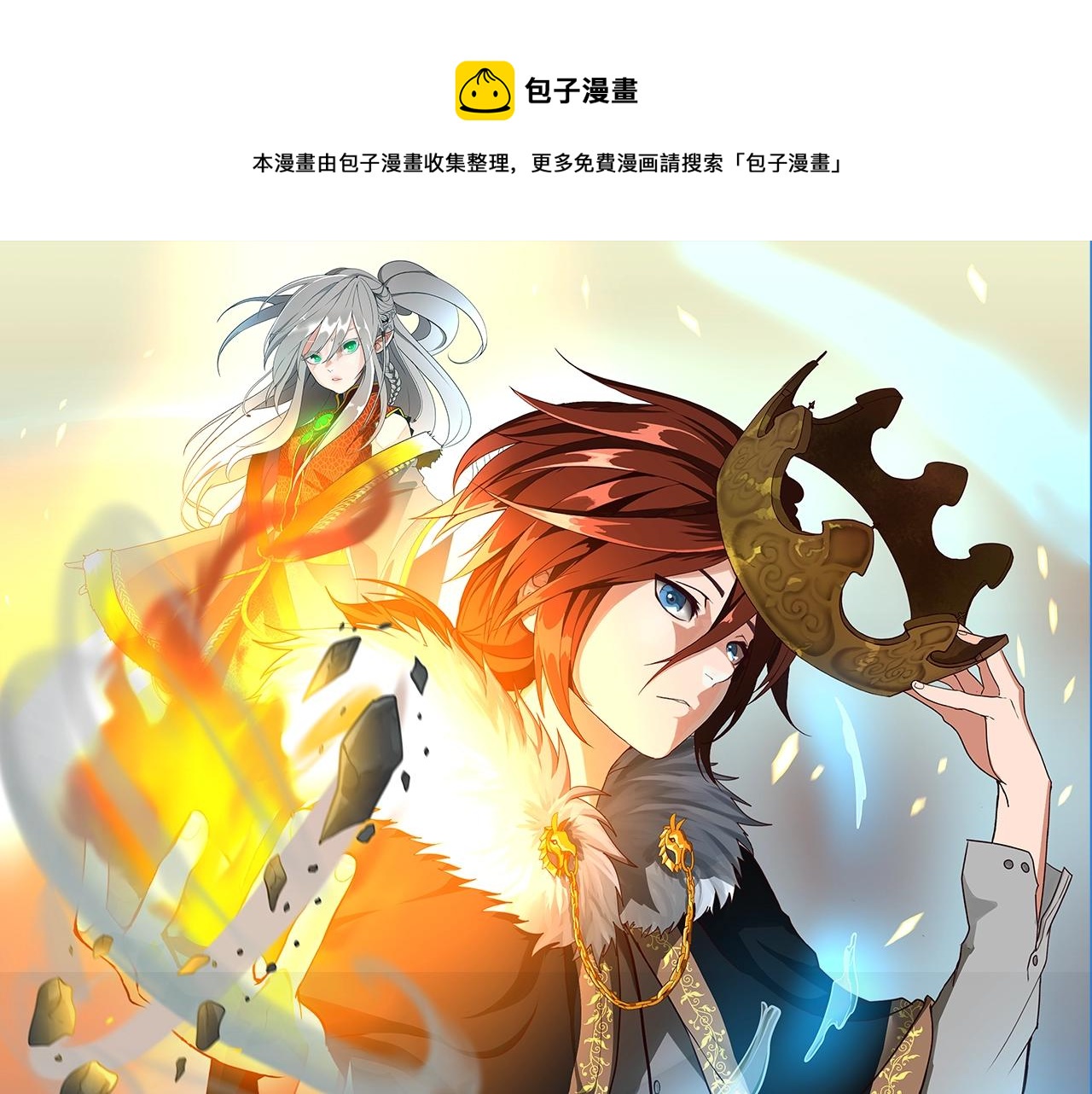 🍱三岁开始做王者 第1季第7话 悬殊 第1页