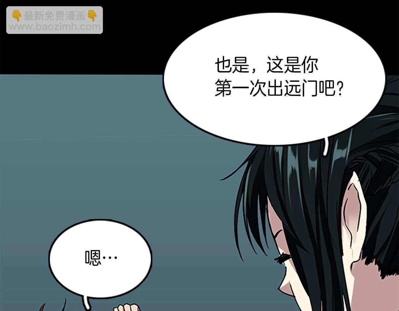 🍱三岁开始做王者 第1季第7话 悬殊 第23页