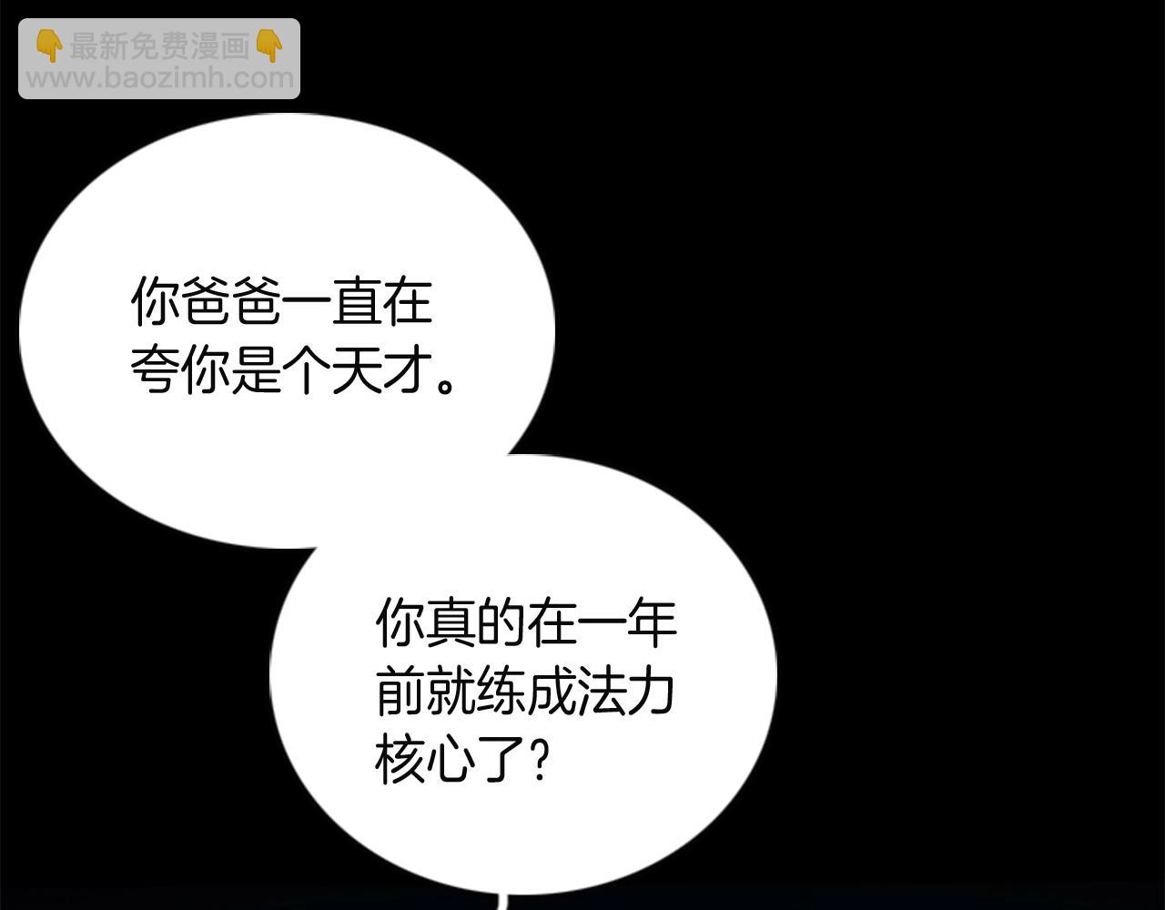 🍱三岁开始做王者 第1季第7话 悬殊 第25页