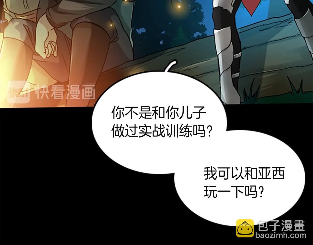 🍱三岁开始做王者 第1季第7话 悬殊 第30页