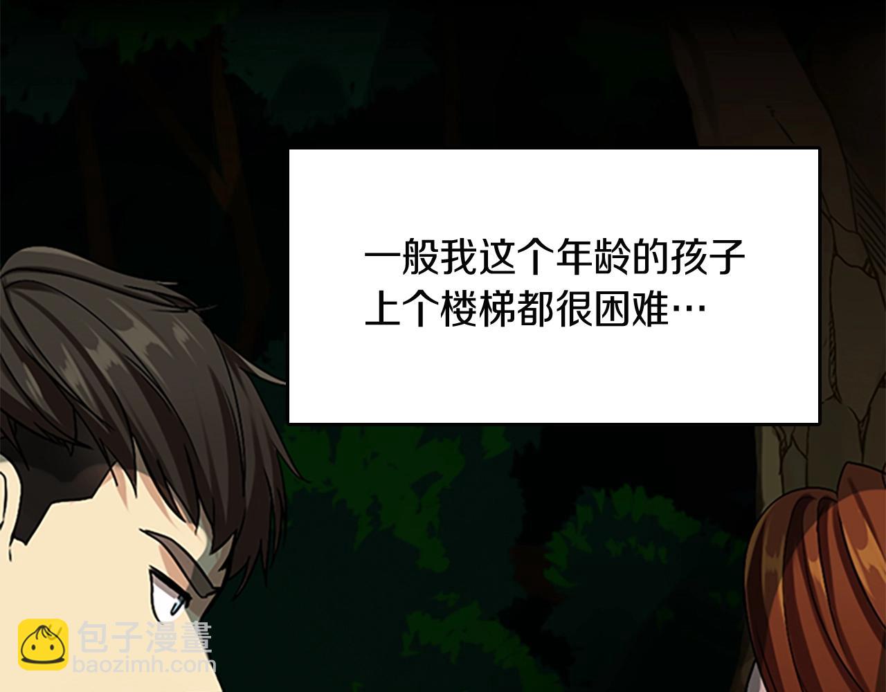 🍱三岁开始做王者 第1季第7话 悬殊 第37页