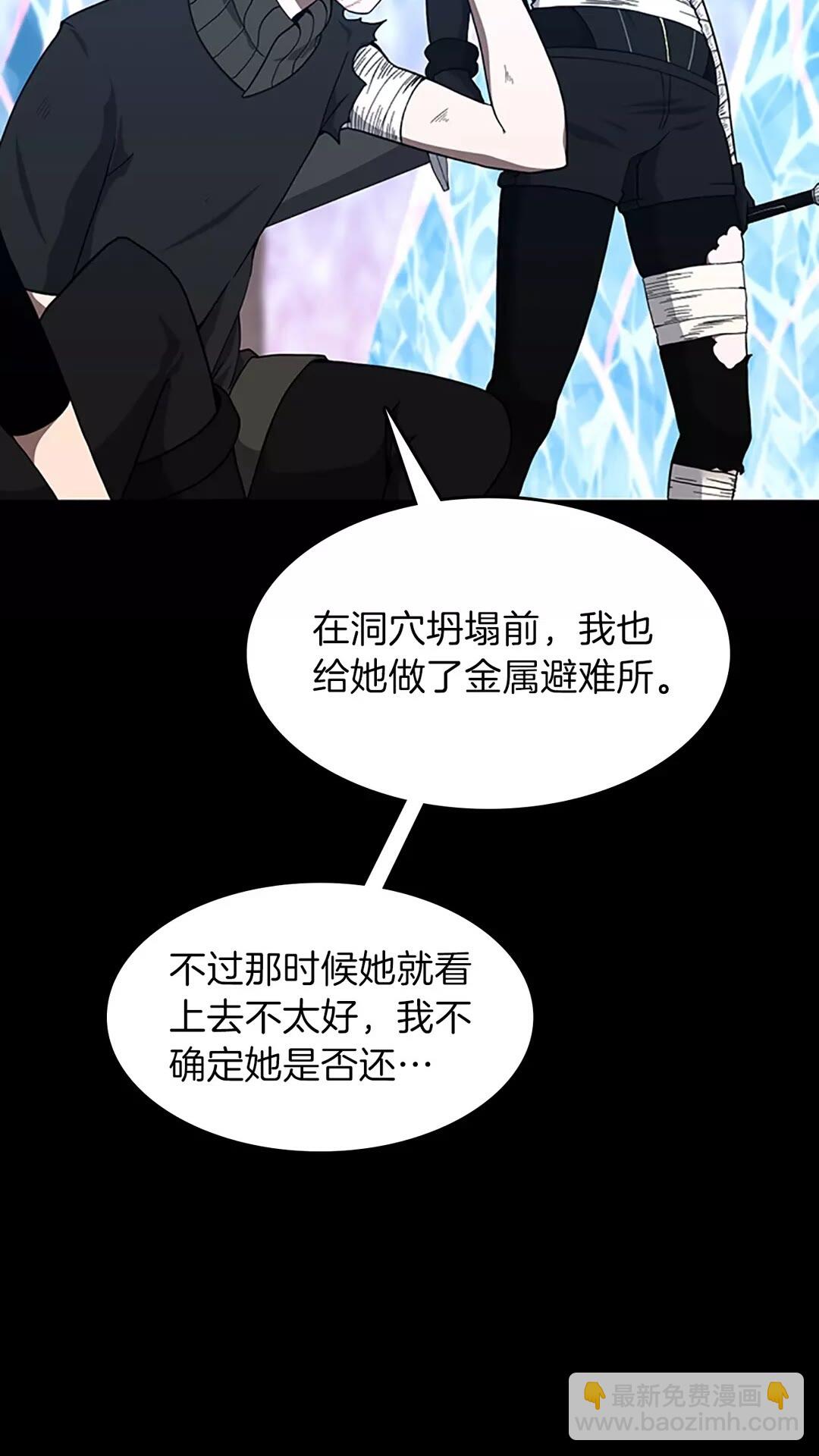 🍱三岁开始做王者 第3季第70话 石碧现身 第10页