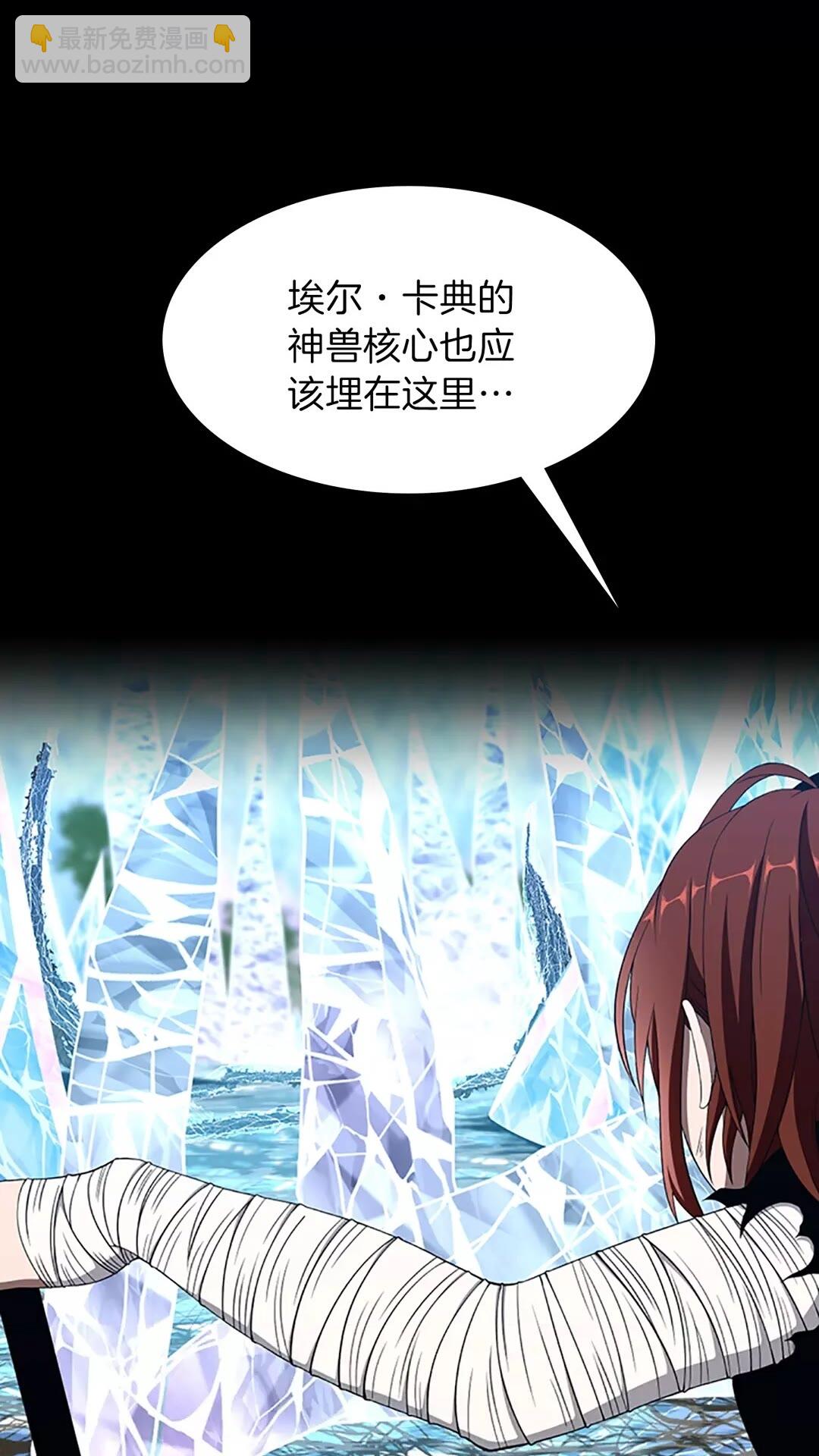 🍱三岁开始做王者 第3季第70话 石碧现身 第12页