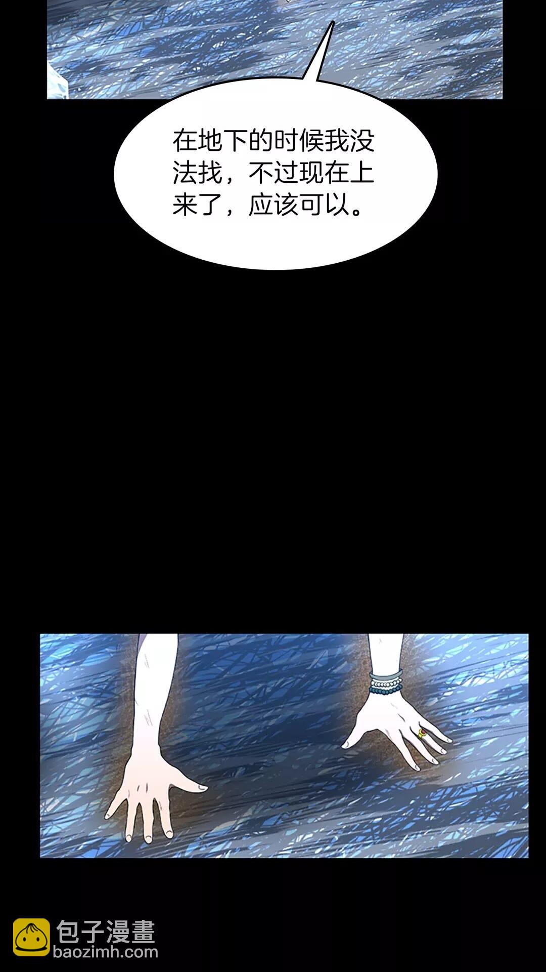 🍱三岁开始做王者 第3季第70话 石碧现身 第14页