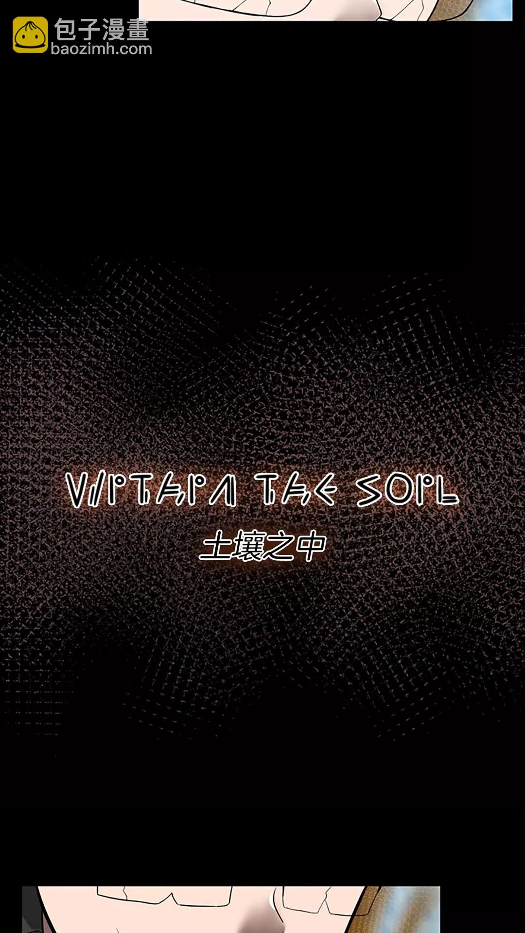 🍱三岁开始做王者 第3季第70话 石碧现身 第16页