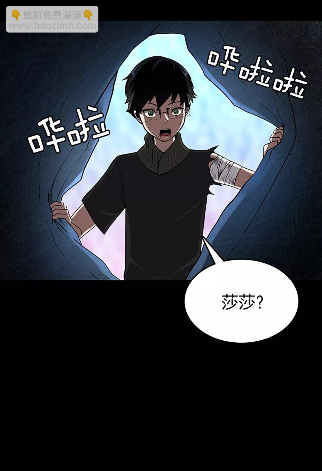 🍱三岁开始做王者 第3季第70话 石碧现身 第32页