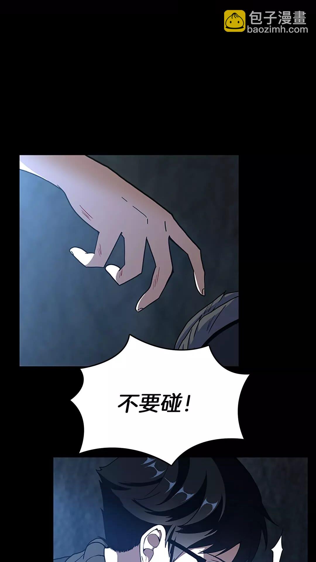 🍱三岁开始做王者 第3季第70话 石碧现身 第35页