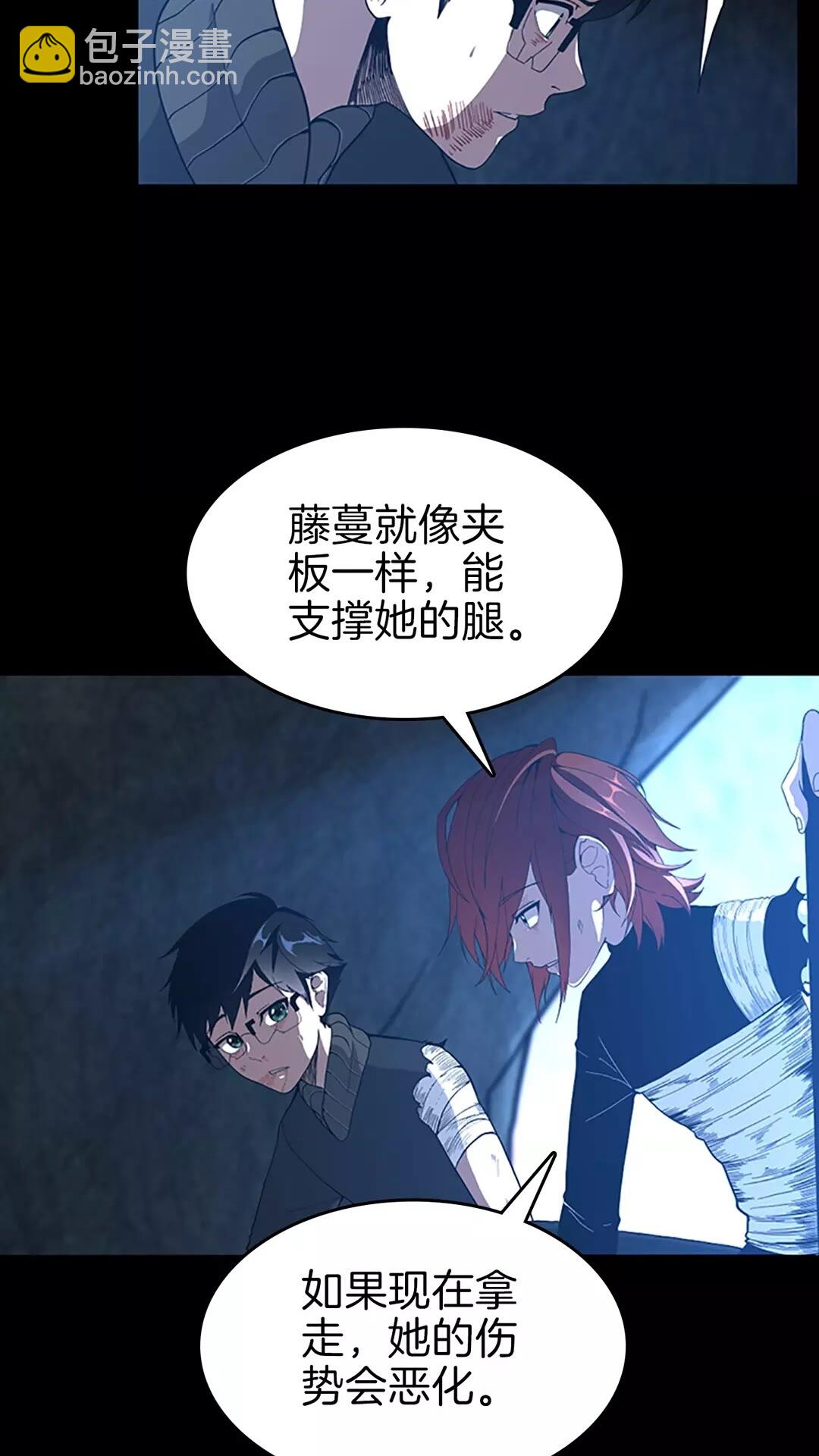 🍱三岁开始做王者 第3季第70话 石碧现身 第36页