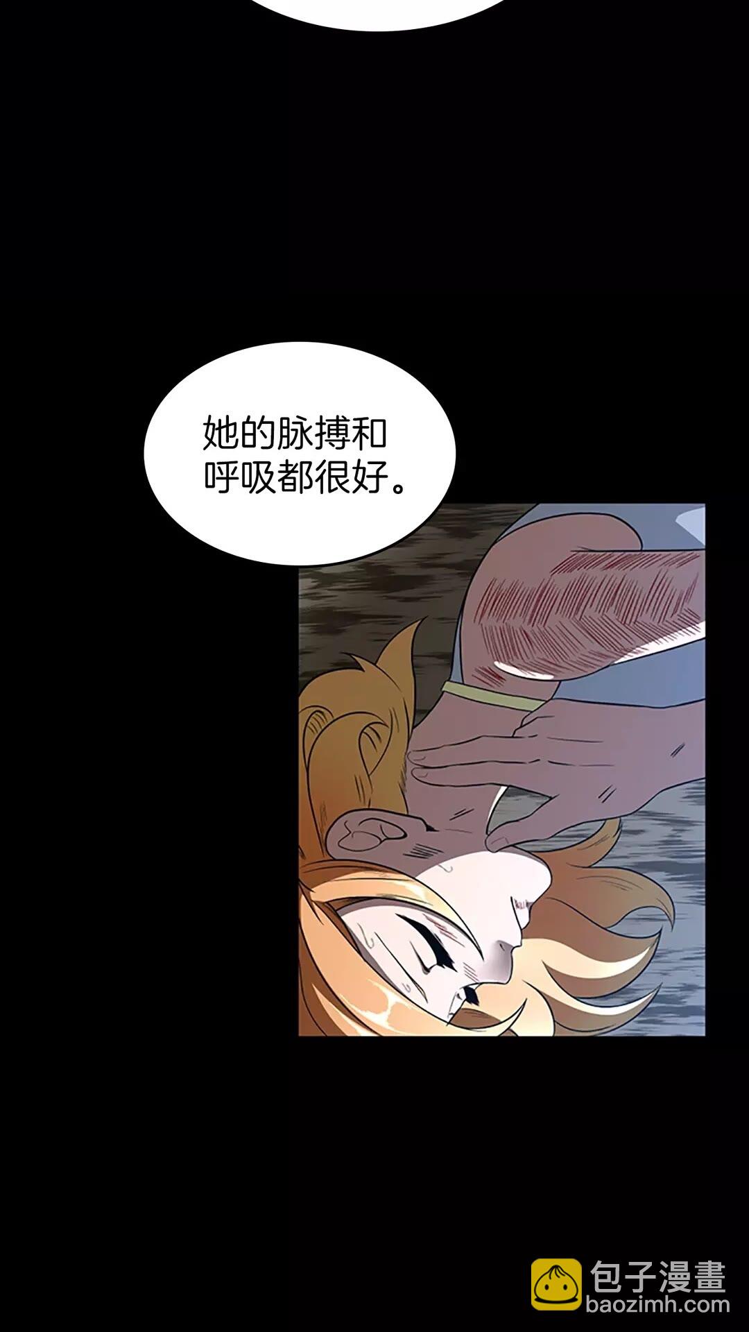 🍱三岁开始做王者 第3季第70话 石碧现身 第37页