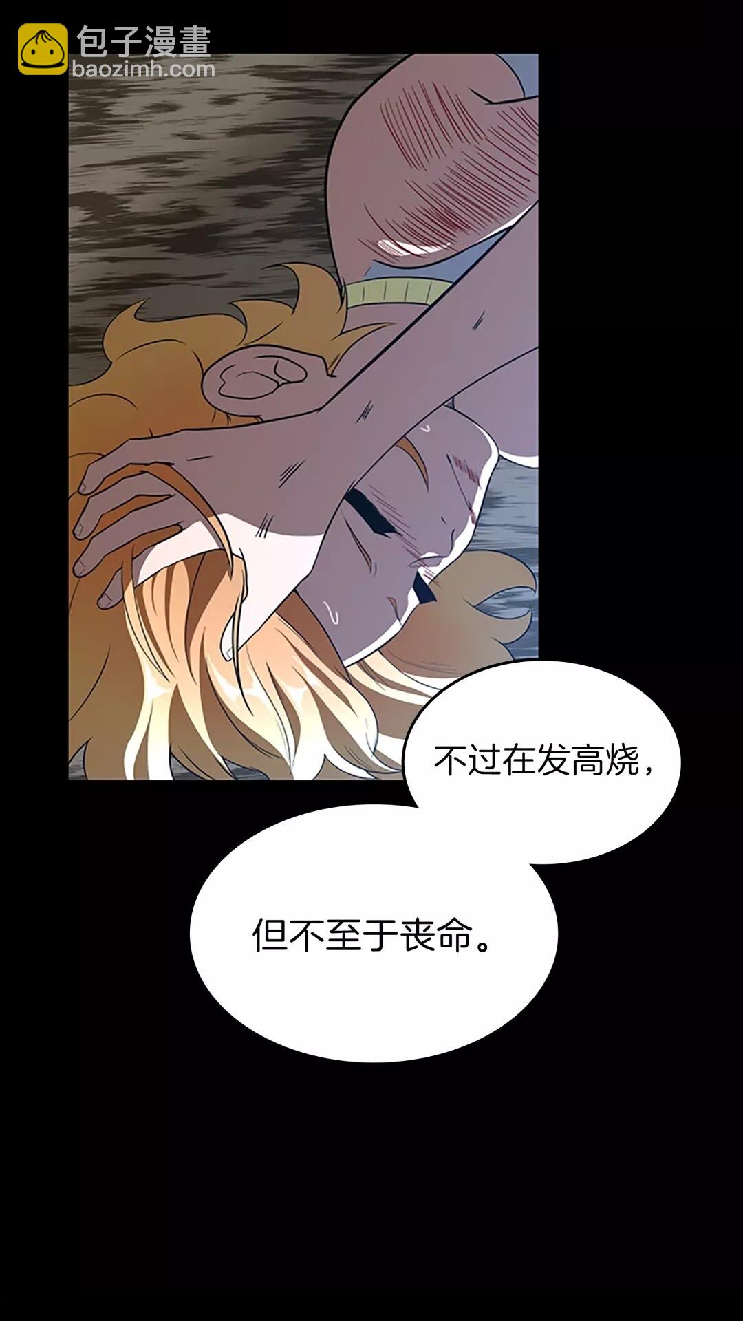🍱三岁开始做王者 第3季第70话 石碧现身 第38页
