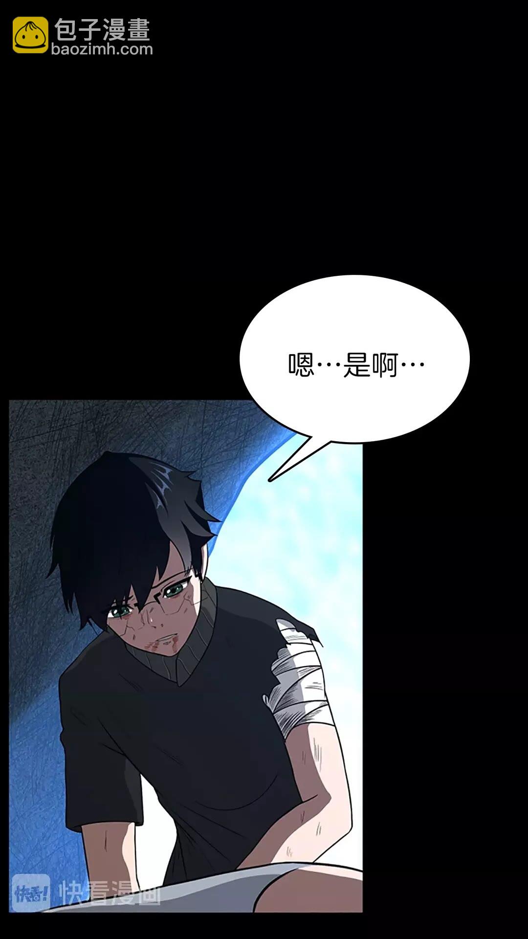 🍱三岁开始做王者 第3季第70话 石碧现身 第40页