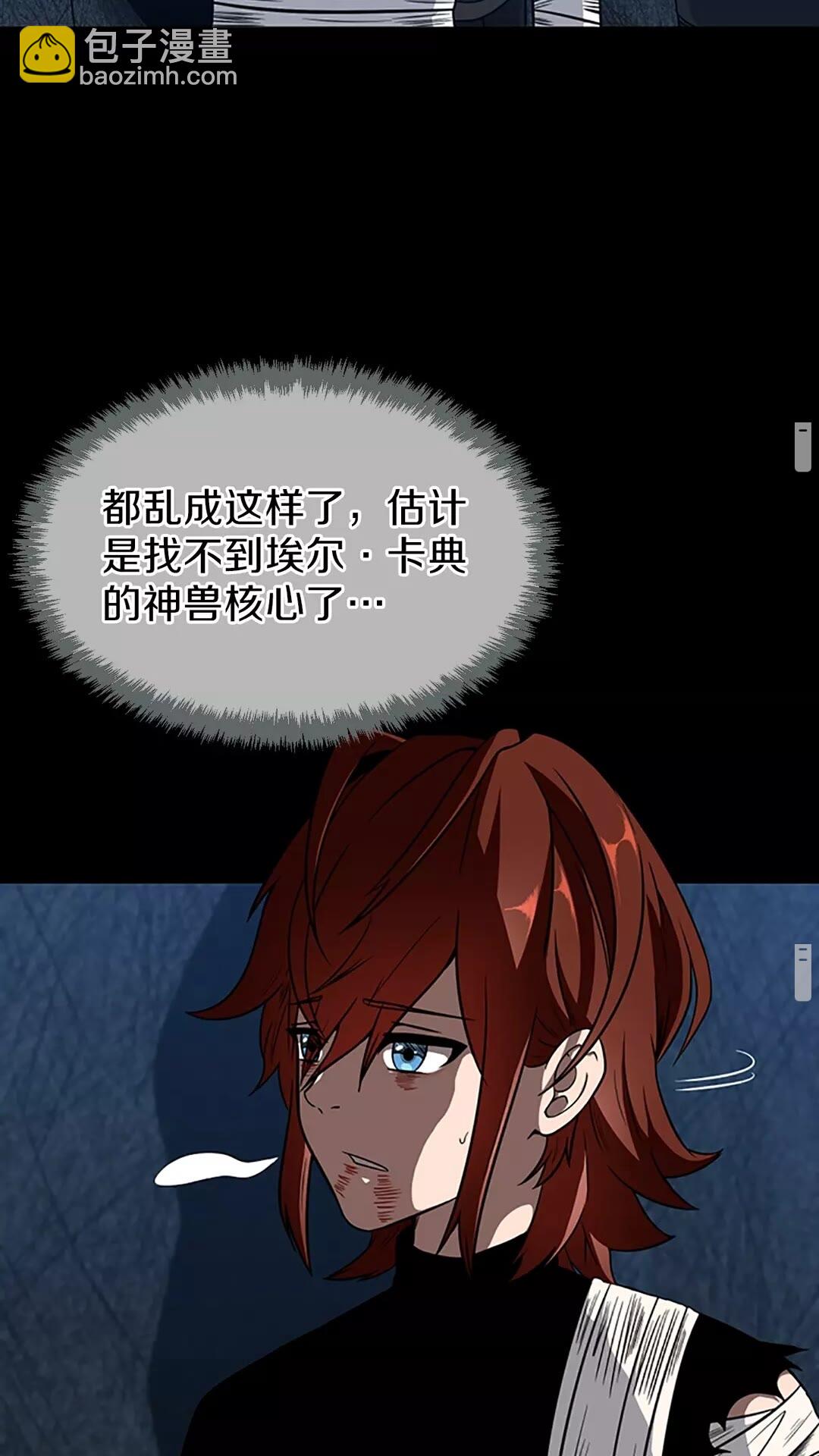🍱三岁开始做王者 第3季第70话 石碧现身 第45页