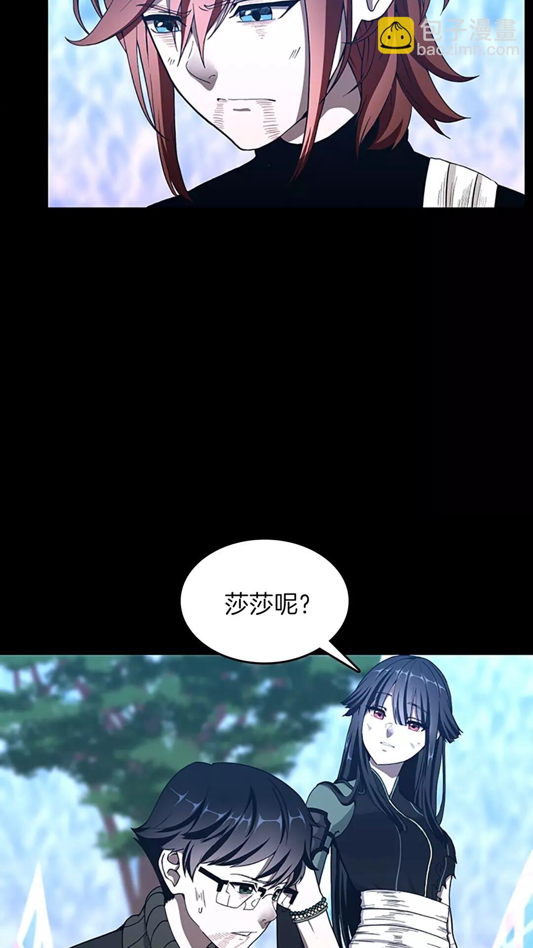 🍱三岁开始做王者 第3季第70话 石碧现身 第9页