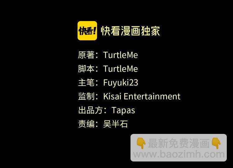 🍱三岁开始做王者 第3季第72话 隐忍的风暴 第2页