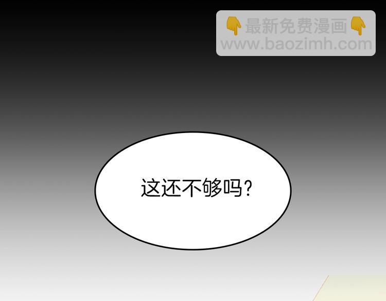 🍱三岁开始做王者 第3季第72话 隐忍的风暴 第33页