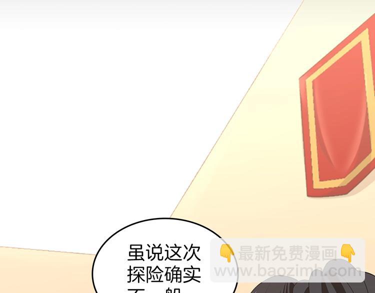 🍱三岁开始做王者 第3季第72话 隐忍的风暴 第34页