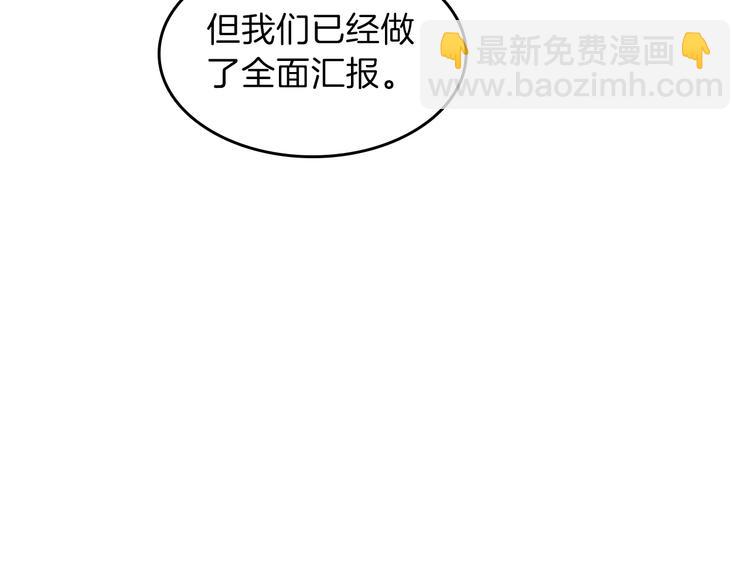 🍱三岁开始做王者 第3季第72话 隐忍的风暴 第36页