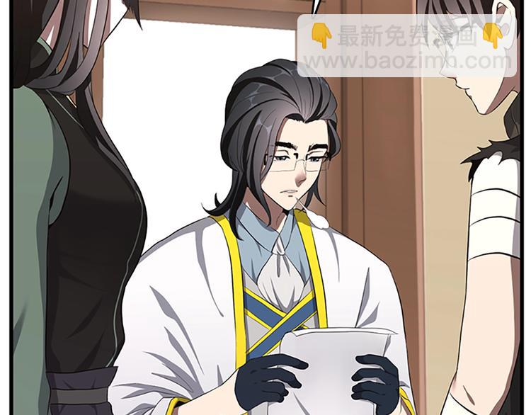 🍱三岁开始做王者 第3季第72话 隐忍的风暴 第38页