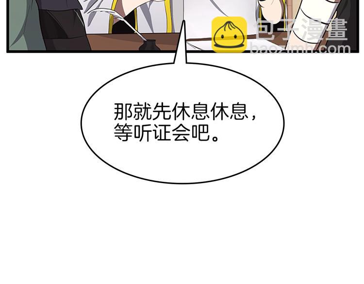 🍱三岁开始做王者 第3季第72话 隐忍的风暴 第39页