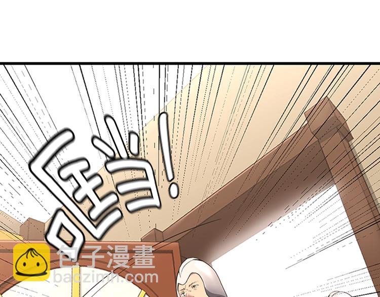 🍱三岁开始做王者 第3季第72话 隐忍的风暴 第41页