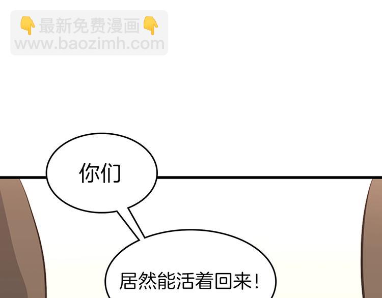 🍱三岁开始做王者 第3季第72话 隐忍的风暴 第45页