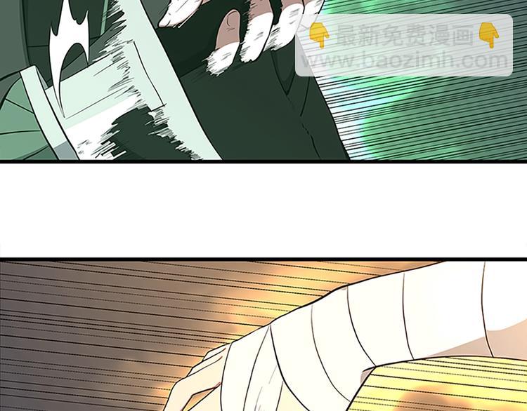 🍱三岁开始做王者 第3季第72话 隐忍的风暴 第50页
