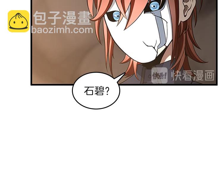 🍱三岁开始做王者 第3季第74话 普通学生 第11页