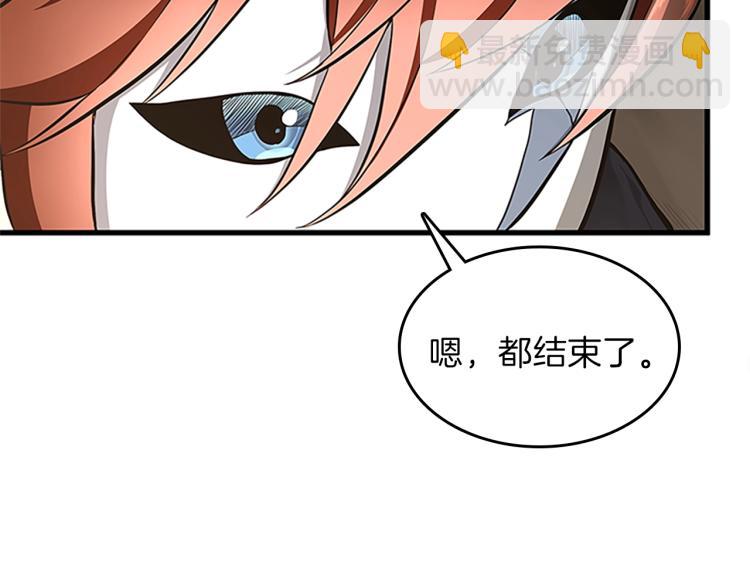🍱三岁开始做王者 第3季第74话 普通学生 第19页