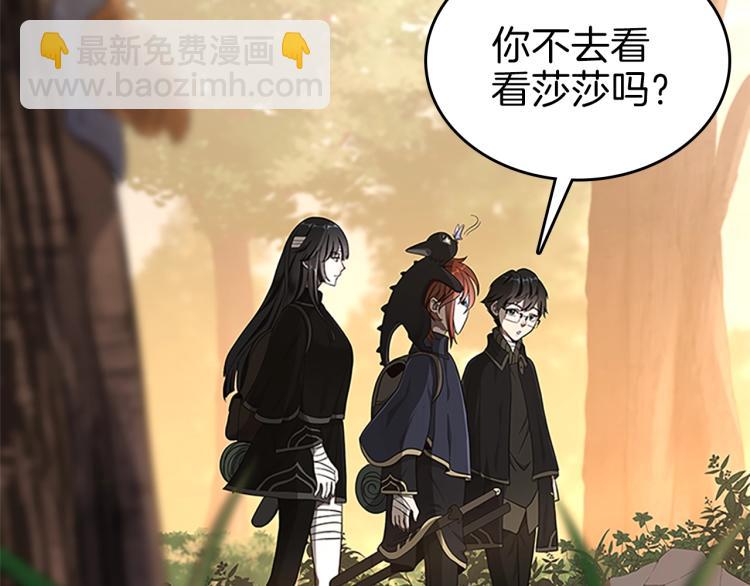 🍱三岁开始做王者 第3季第74话 普通学生 第25页