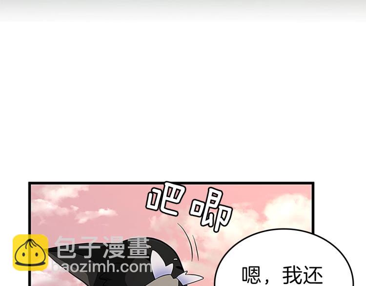 🍱三岁开始做王者 第3季第74话 普通学生 第27页