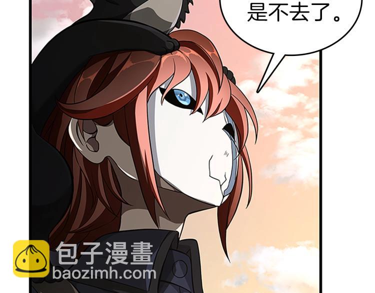 🍱三岁开始做王者 第3季第74话 普通学生 第28页