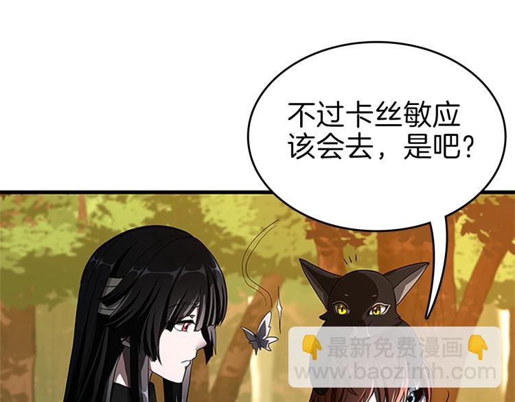 🍱三岁开始做王者 第3季第74话 普通学生 第30页