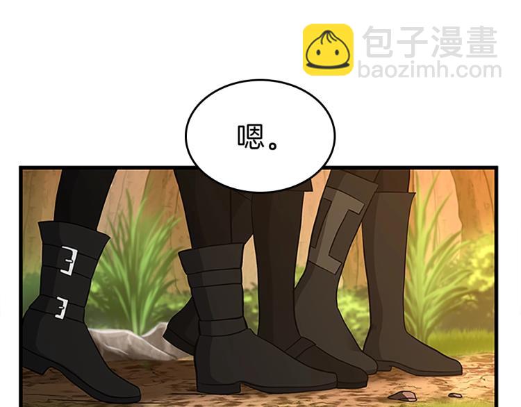 🍱三岁开始做王者 第3季第74话 普通学生 第32页