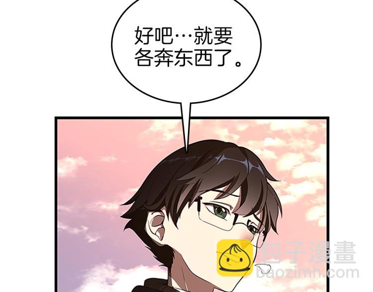 🍱三岁开始做王者 第3季第74话 普通学生 第39页