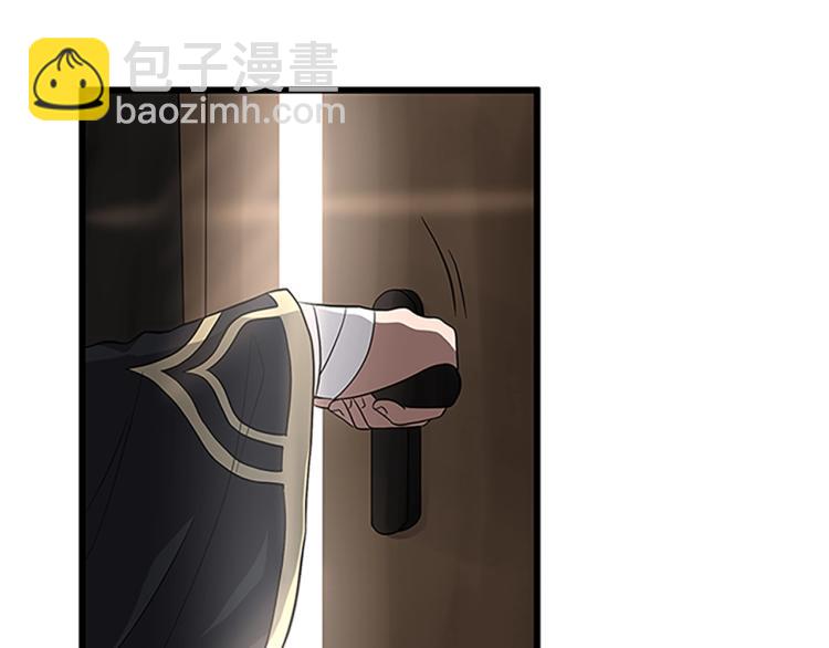 🍱三岁开始做王者 第3季第74话 普通学生 第4页