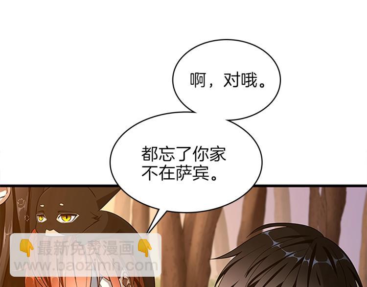 🍱三岁开始做王者 第3季第74话 普通学生 第41页