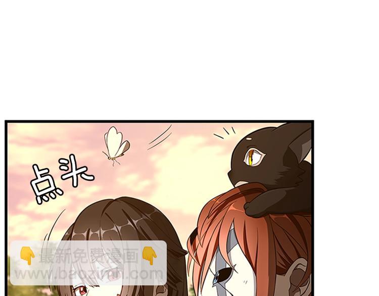 🍱三岁开始做王者 第3季第74话 普通学生 第43页