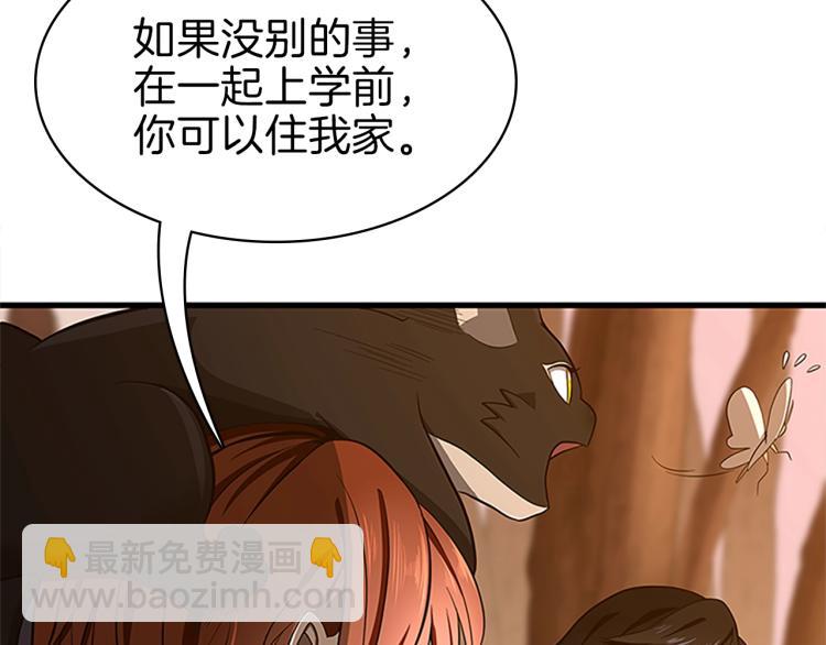 🍱三岁开始做王者 第3季第74话 普通学生 第45页