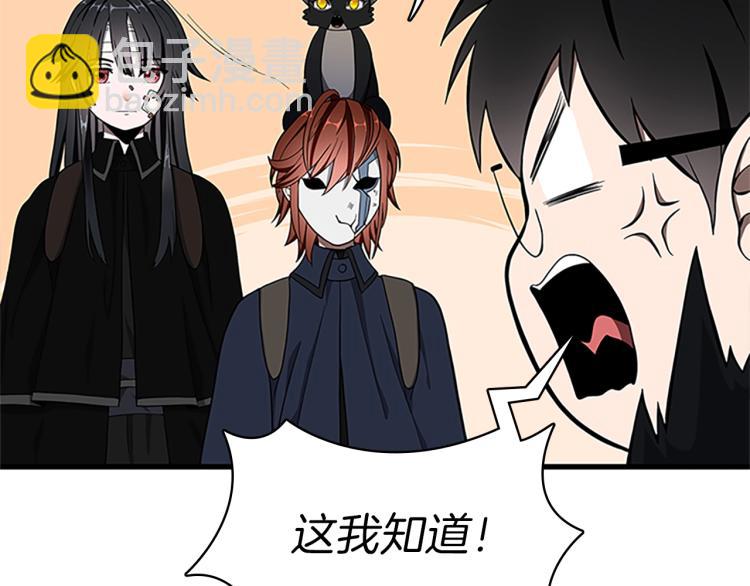 🍱三岁开始做王者 第3季第74话 普通学生 第48页