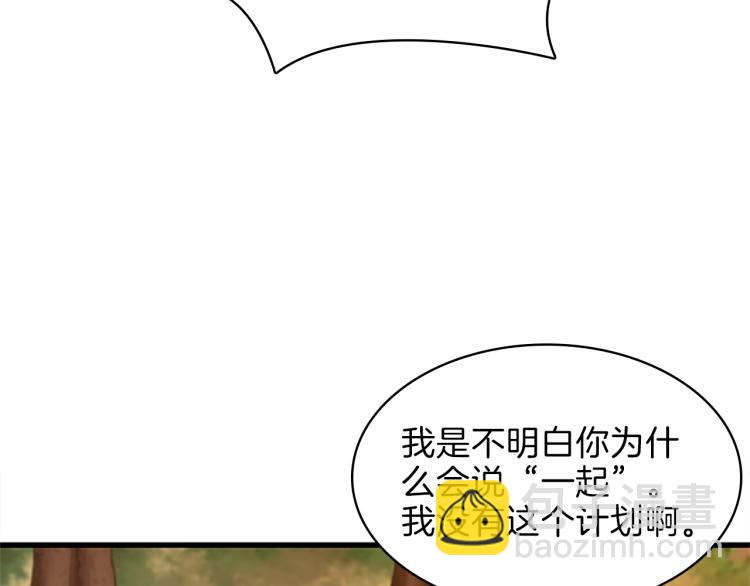 🍱三岁开始做王者 第3季第74话 普通学生 第49页