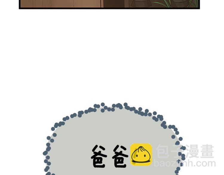 🍱三岁开始做王者 第3季第74话 普通学生 第9页
