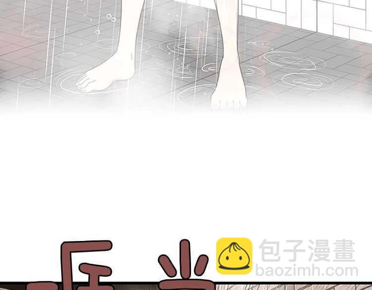 🍱三岁开始做王者 第3季第76话 神兽意志 第16页