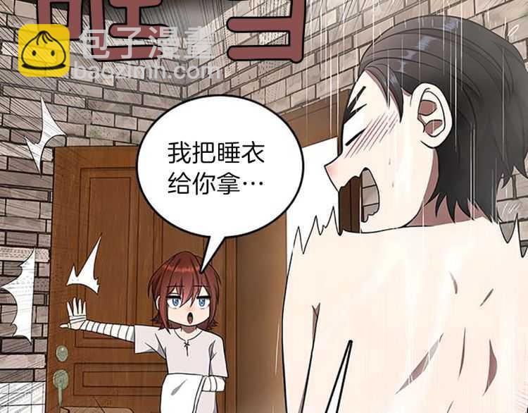🍱三岁开始做王者 第3季第76话 神兽意志 第17页