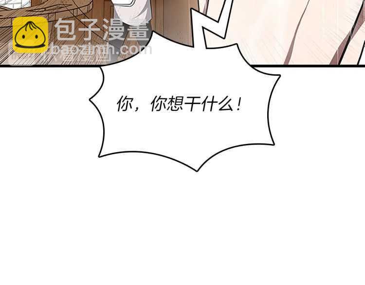 🍱三岁开始做王者 第3季第76话 神兽意志 第18页
