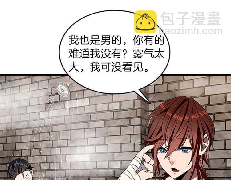 🍱三岁开始做王者 第3季第76话 神兽意志 第19页