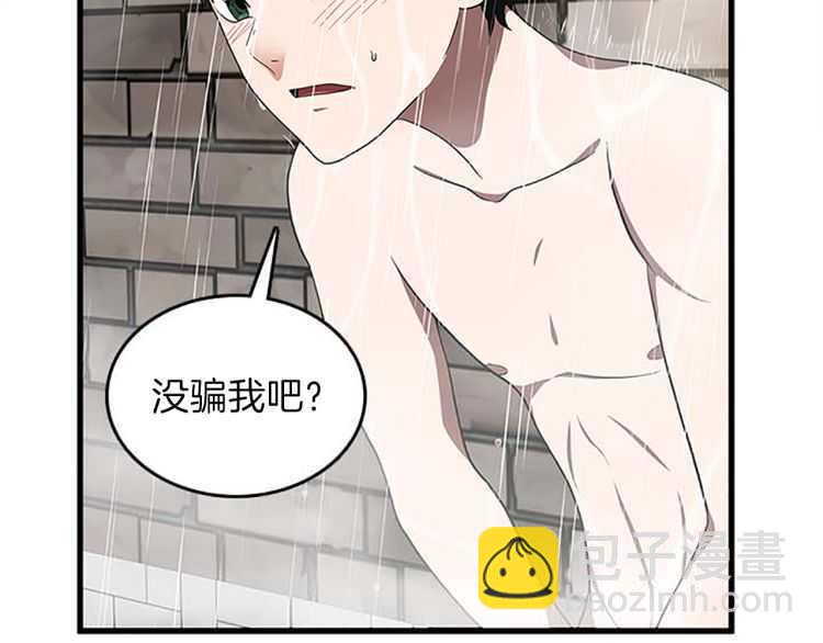 🍱三岁开始做王者 第3季第76话 神兽意志 第22页